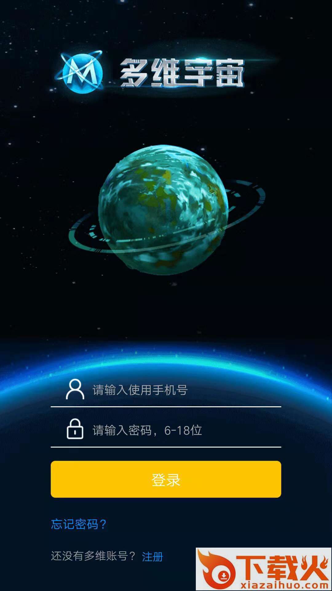 多维宇宙截图2