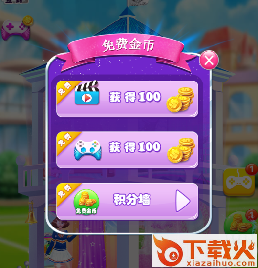 School Uniform Makeover(校服大作战)截图3