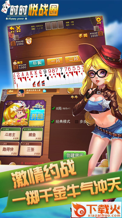 时时悦战圈游戏挂截图2