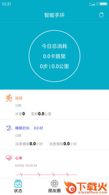 志健康截图2
