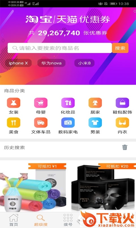 汇消天下截图1