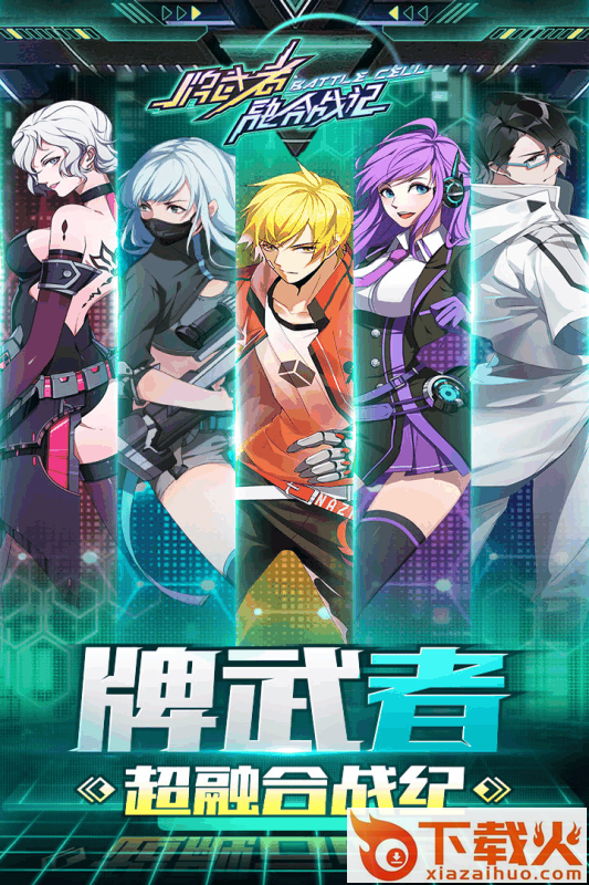 牌武者九游版截图1