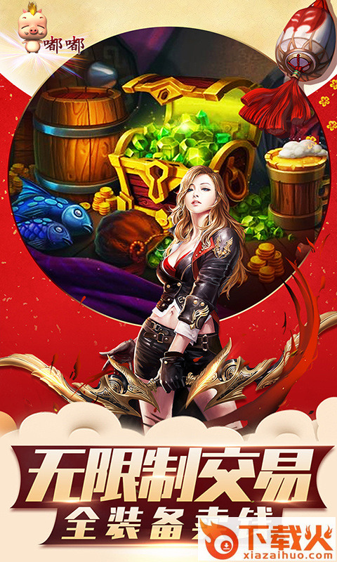 魔狱嘟嘟觉醒截图1