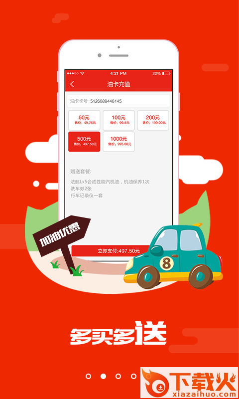 惠车无忧截图1