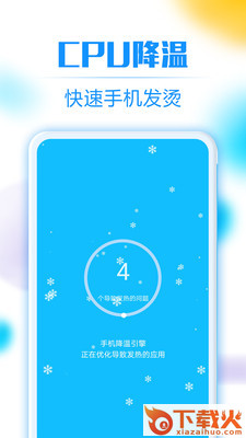 一键清理助手app截图2