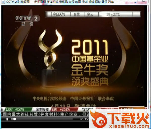暴风影音2012版