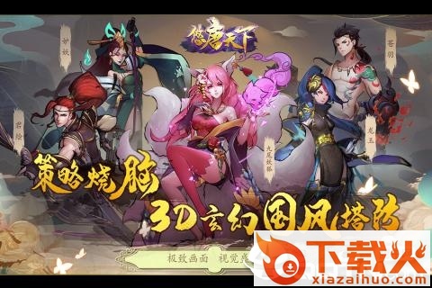 悠唐天下腾讯版 v20.809.098 安卓版截图1