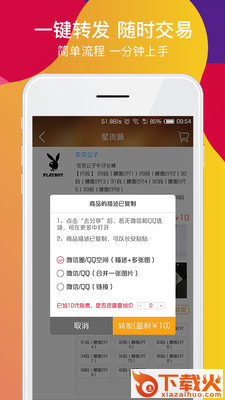 星货源截图2
