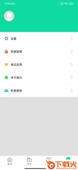 青芒清理大师截图2