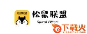 松鼠联盟截图3