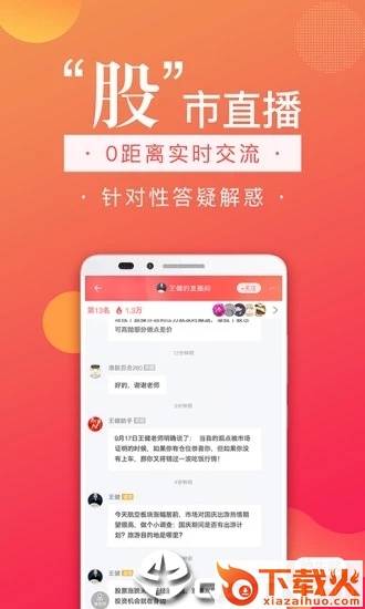 新浪理财师尊享版截图2