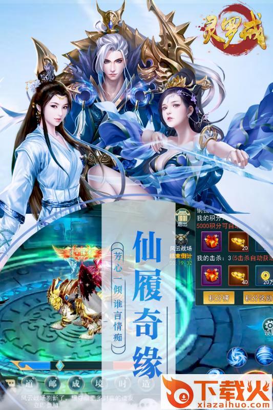 灵罗戒游戏截图2