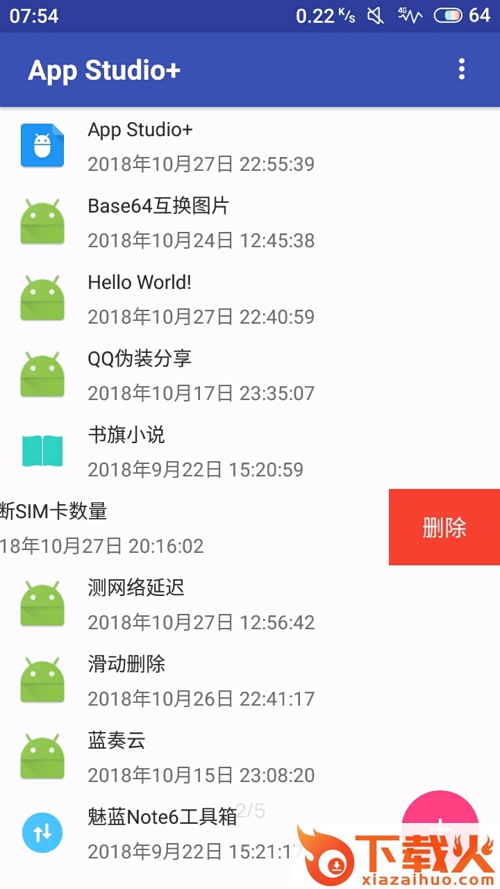 App Studio+截图2