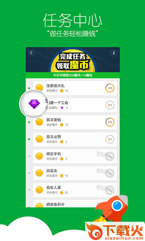 加加截图2