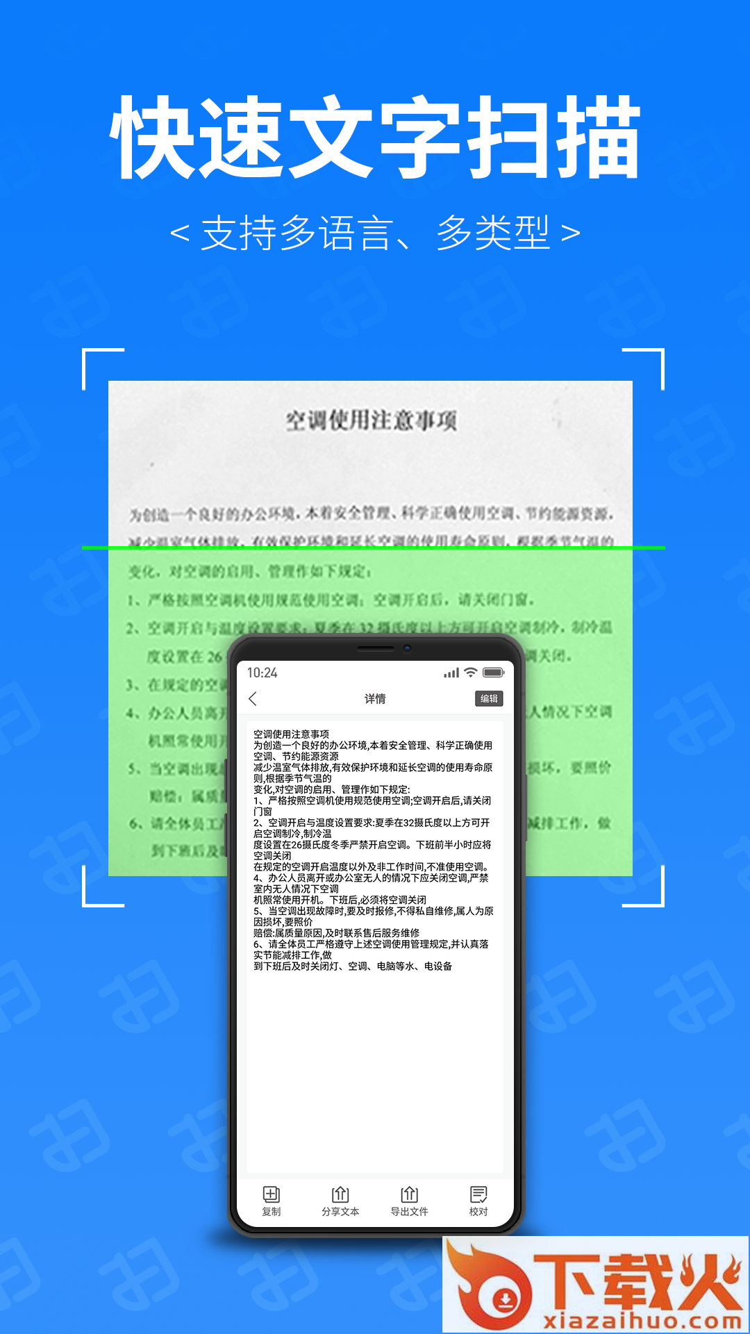 扫描专家截图1