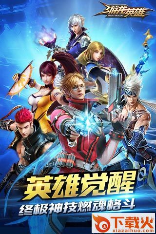 游龙英雄官方下载截图1