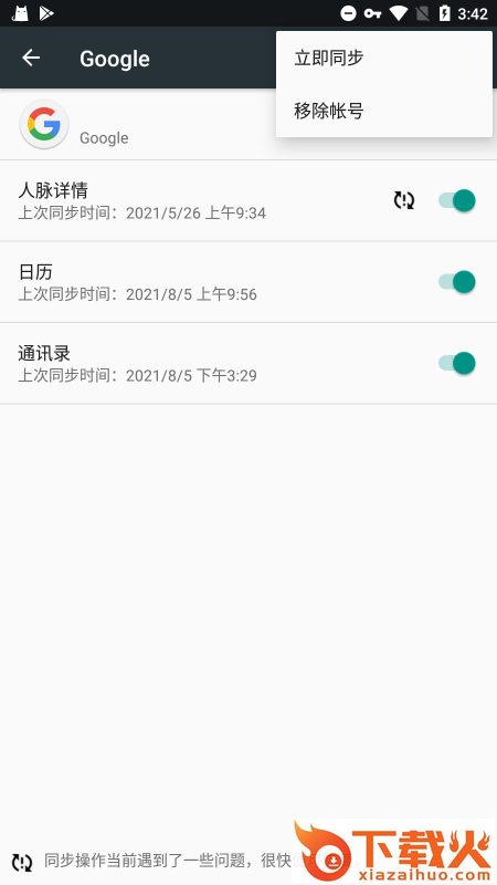 google play框架最新版下载截图1