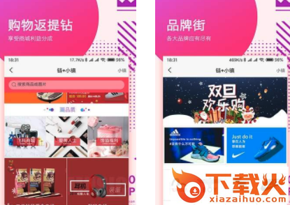 链加小镇截图3
