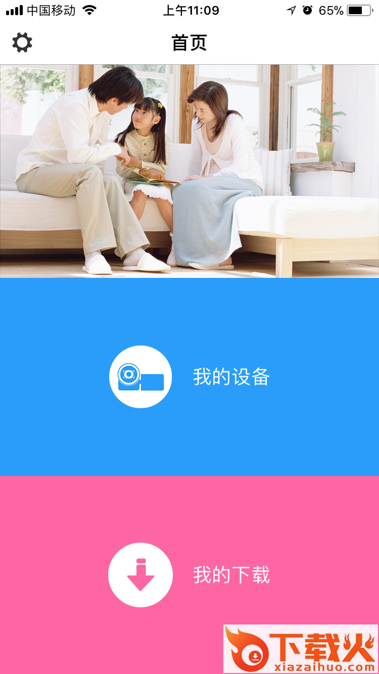 OD Cam app截图1