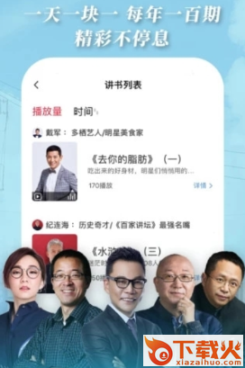 早晚读书app截图3