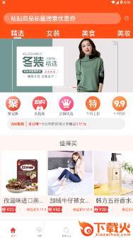 淘觅觅app截图3