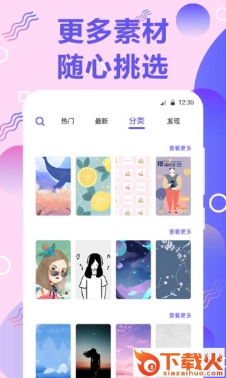 百变来电秀app截图1