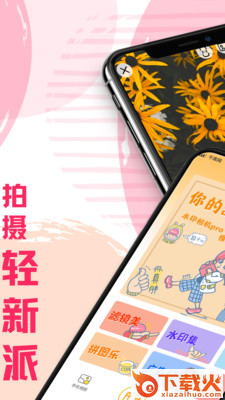 水印相机微商助手截图1