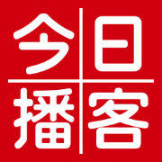今日播客app 1.2