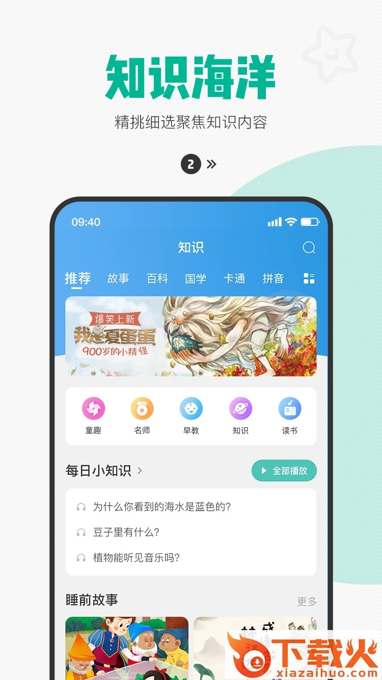 西瓜皮儿童手表app截图1