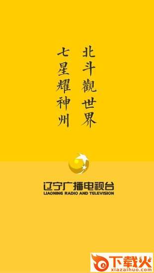 北斗tv官方正式版ios