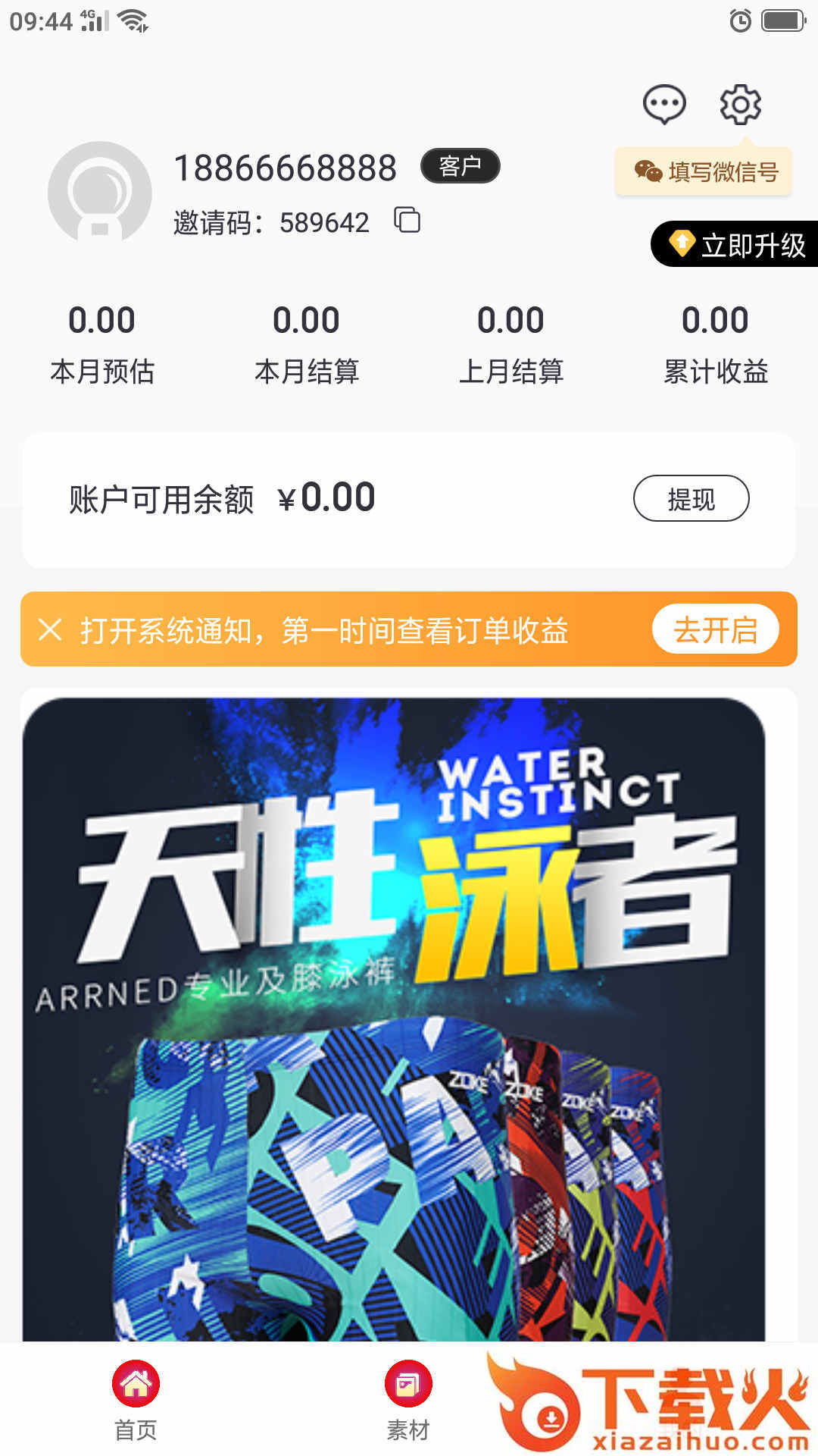 汇淘截图1