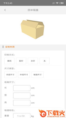 快印包商城截图2