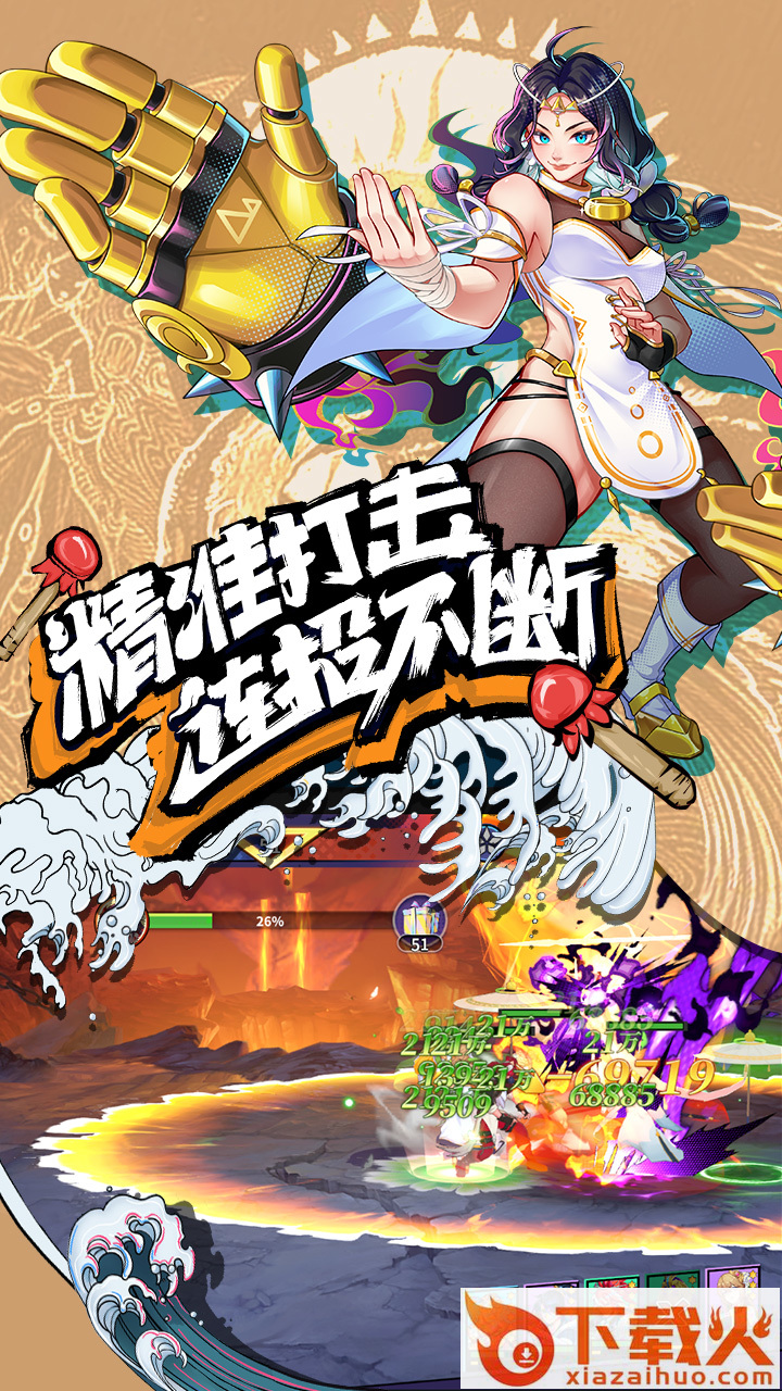格斗拳魂截图1