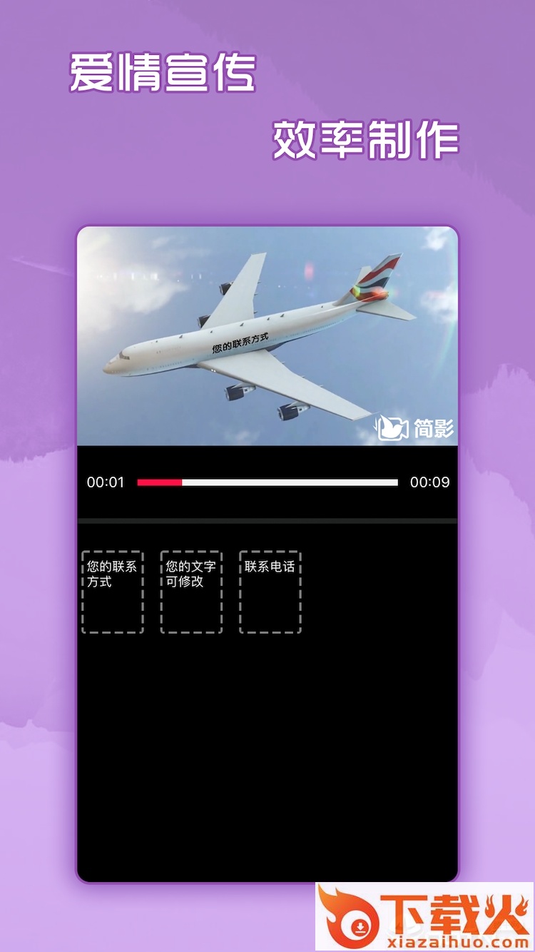 简影app截图2