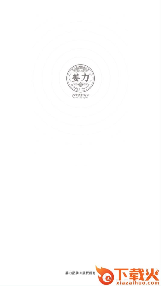 姜力app截图1