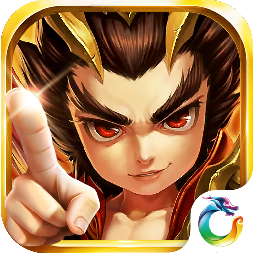 三国少主手游 v1.10 安卓版