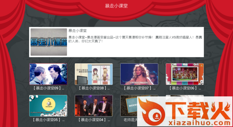 暴走漫画TV版截图2