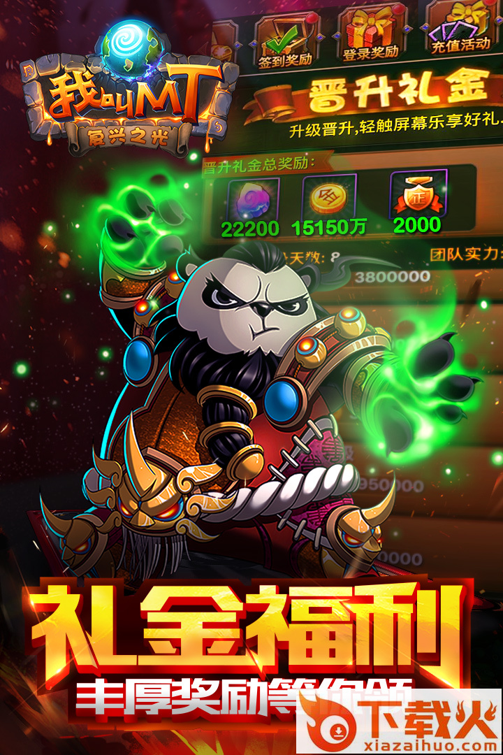 我叫MT高清版腾讯版截图2