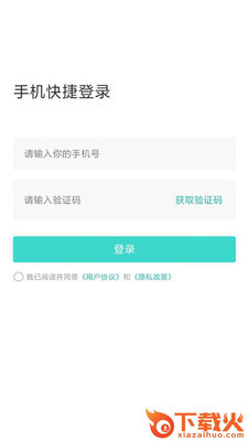 易职顺截图2