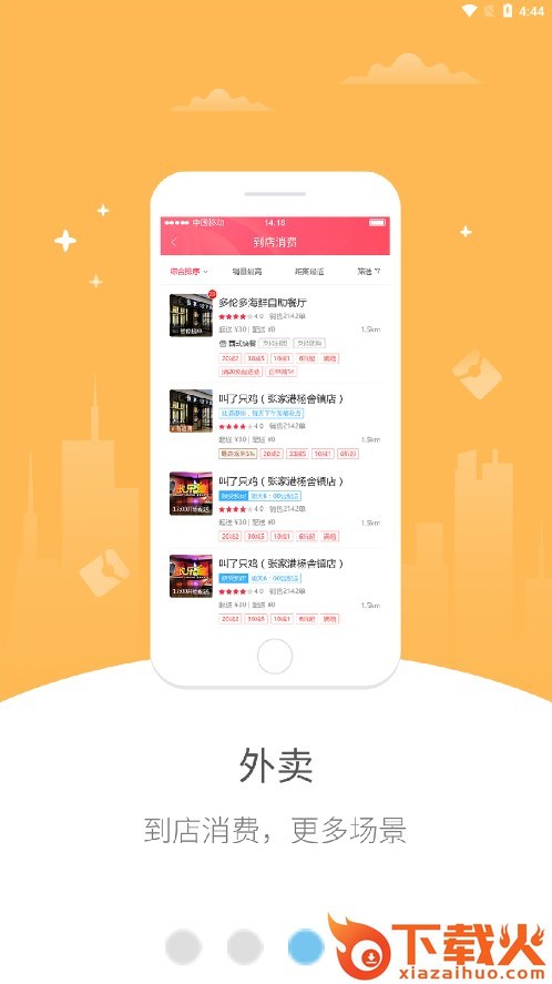 幸福织金截图2