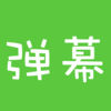 弹幕工厂苹果版-微信弹幕工厂ios版(暂未上线)v1.0 iPhone升级版