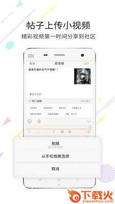 部落截图1