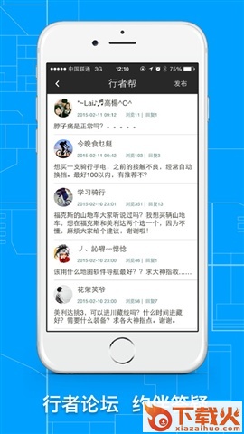 行者直播苹果手机版 v5.3.5 官网iphone版 截图2