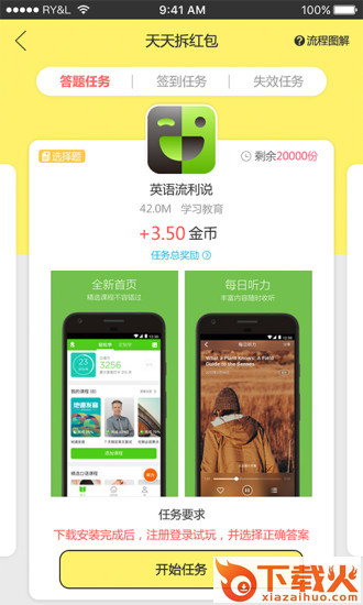 人气试玩截图1