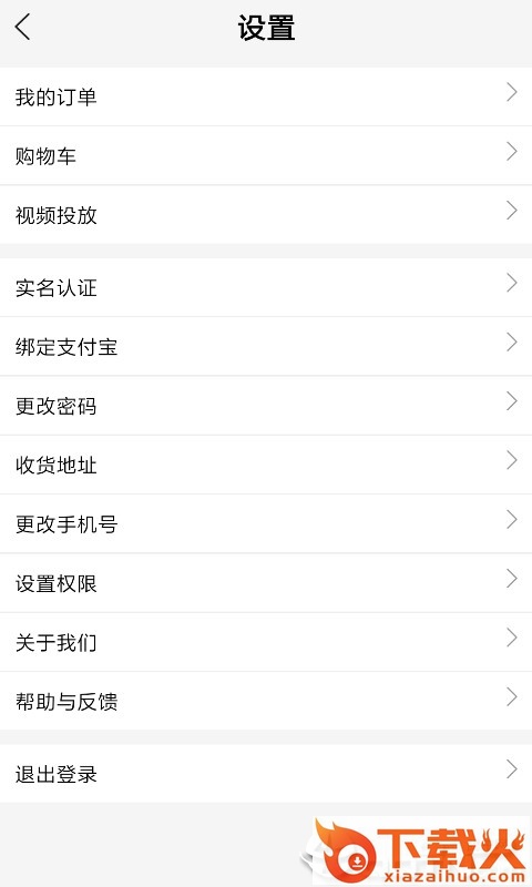 跃信截图2