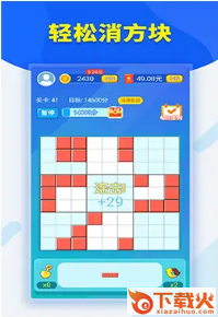 闲来消方块截图1
