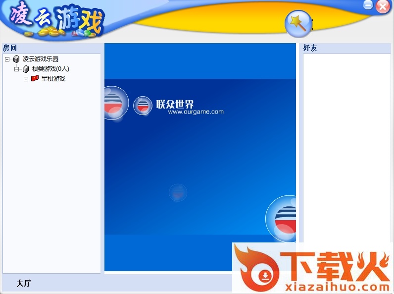 凌云四国军棋游戏 v2.0 官网最新版 截图1