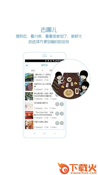 有动静安卓版下载截图1