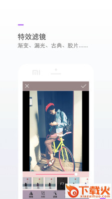 特效P图相机截图1