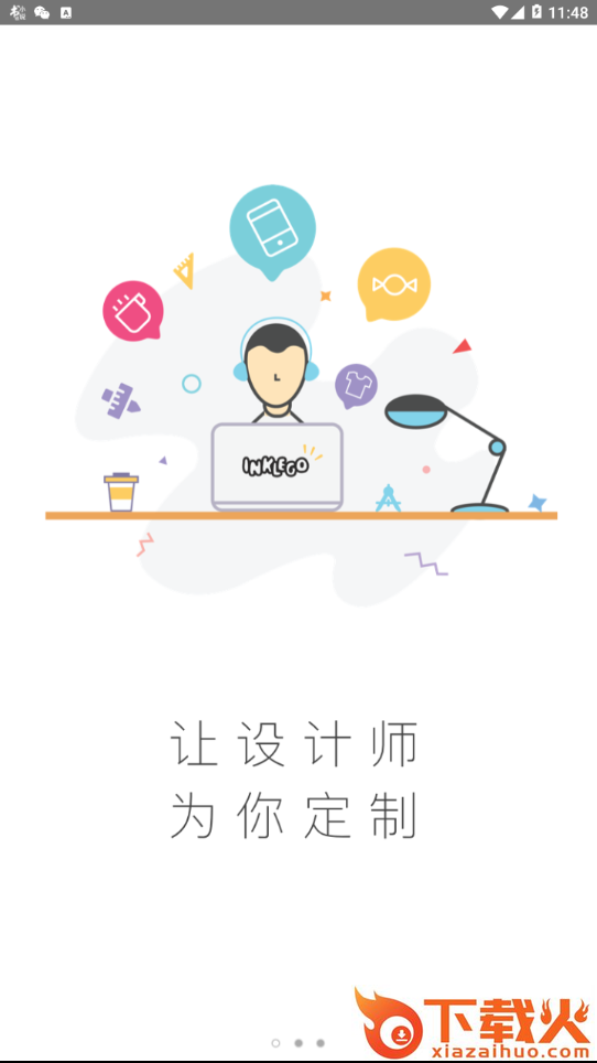 玩墨截图1